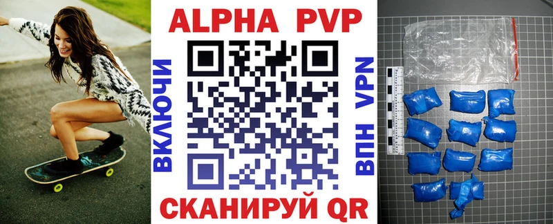 Альфа ПВП Соль  Гуково 