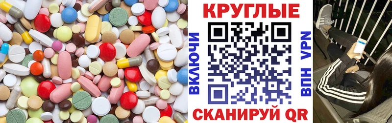 ЭКСТАЗИ круглые  Гуково 