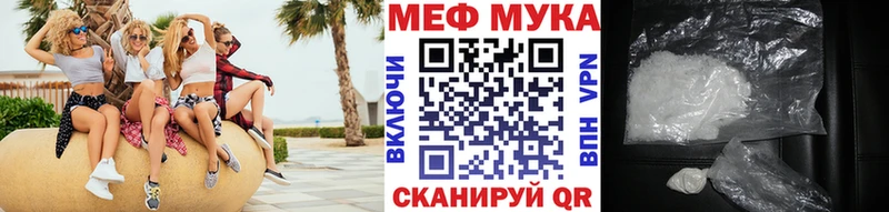 МЯУ-МЯУ VHQ Гуково